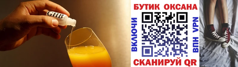 БУТИРАТ бутик  Вихоревка 