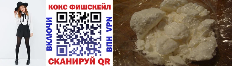 Кокаин Fish Scale  гидра ссылки  Вихоревка 