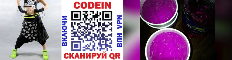 продажа наркотиков  Вихоревка  Codein Purple Drank 