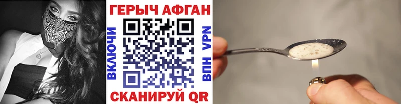 Героин хмурый  Вихоревка 