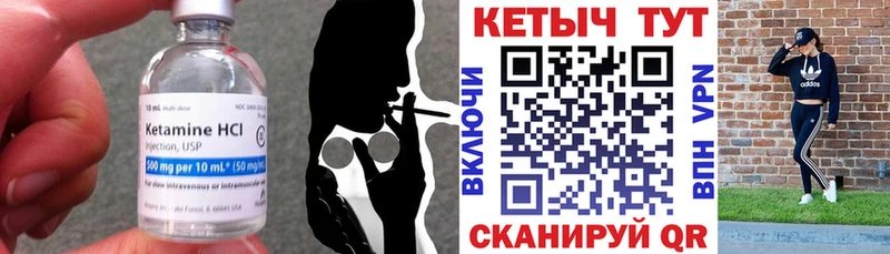 КЕТАМИН ketamine Вихоревка