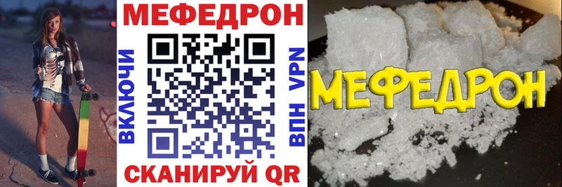МЕФ мяу мяу  Вихоревка 